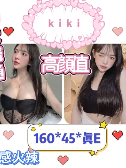 雲林定點茶-kiki/160/45/?/E