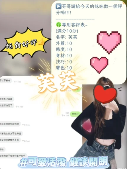 桃園外送茶-芙芙/158/42/20/D