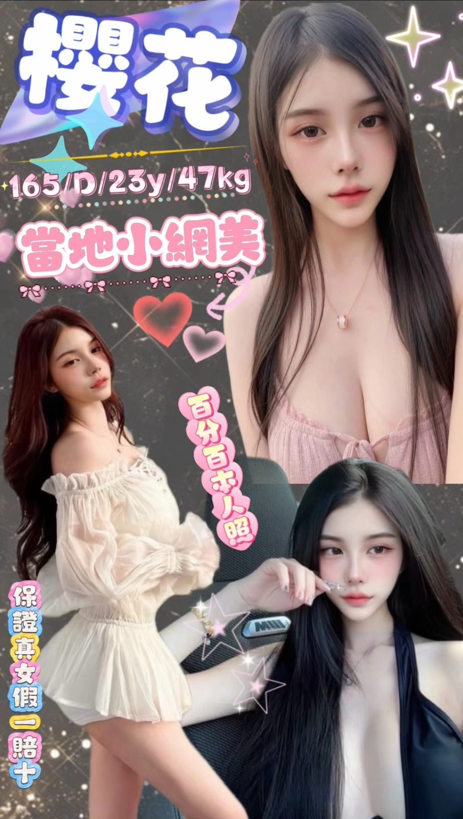 台北定點茶-櫻花/165/47/23/D 台北定點茶-櫻花/165/47/23/D