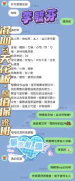 高雄定點茶-李毓芬/161/43/23/F