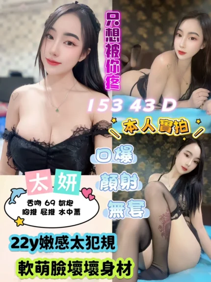 新北定點茶-太姸/153/43/22/D