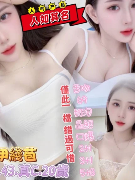 高雄定點茶-伊綫苞/158/43/20/C