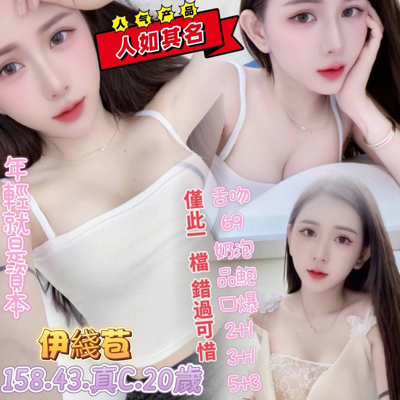 高雄定點茶-伊綫苞/158/43/20/C 高雄定點茶-伊綫苞/158/43/20/C