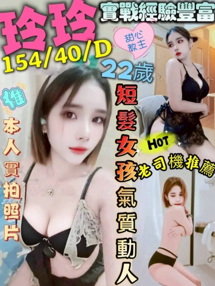 台中定點茶-玲玲/154/40/22/D