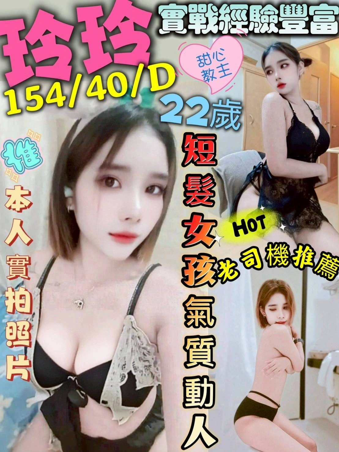 台中定點茶-玲玲/154/40/22/D 台中定點茶-玲玲/154/40/22/D