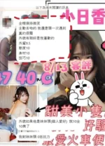 台中定點茶-小日香/147/40/?/C