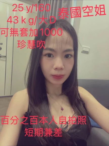 嘉義定點茶,外送茶-空姐珍慧珍/160/43/25/D