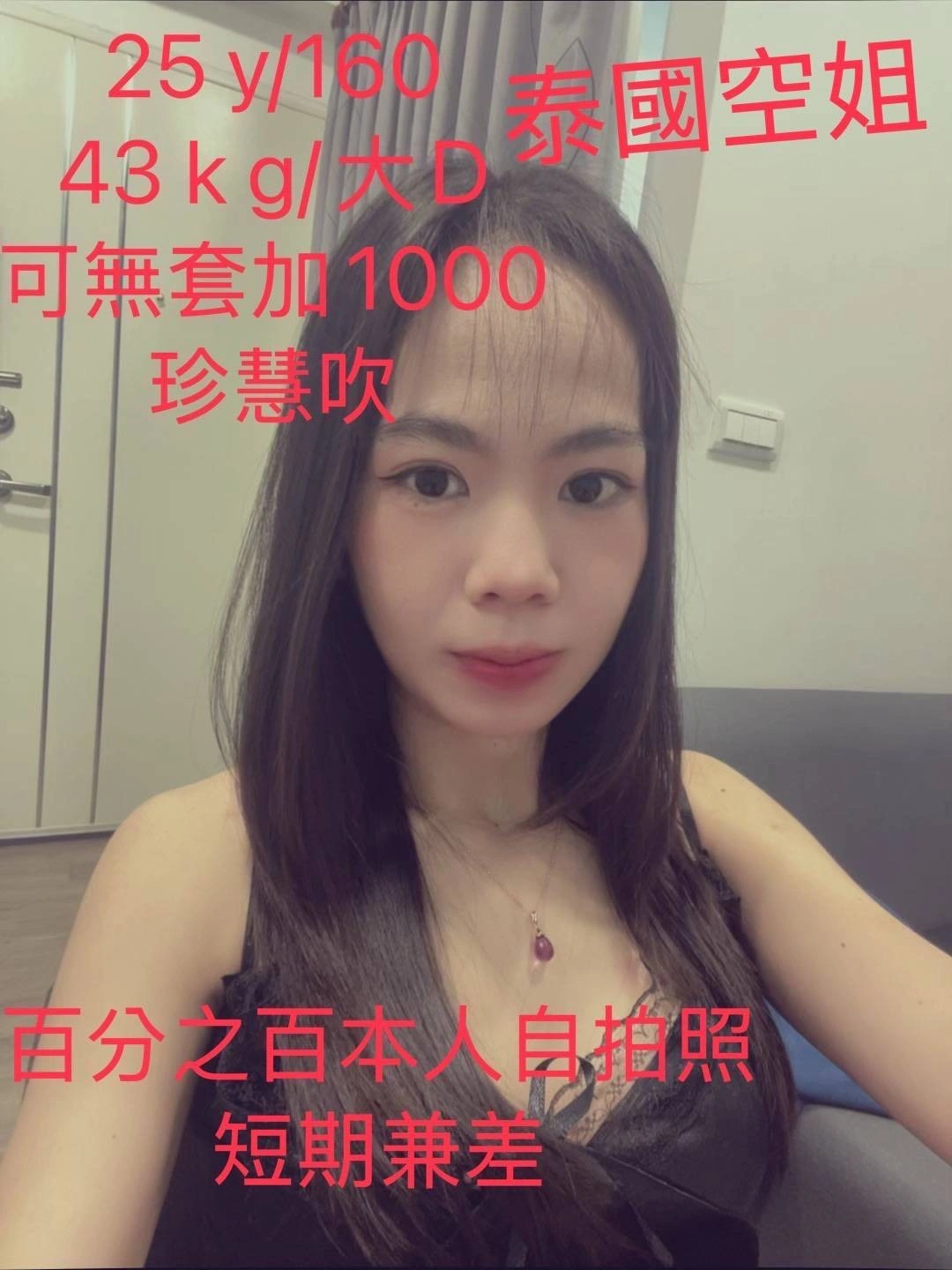 嘉義定點茶,外送茶-空姐珍慧珍/160/43/25/D 嘉義定點茶,外送茶-空姐珍慧珍/160/43/25/D