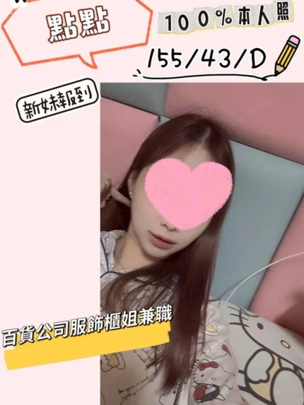 苗栗定點茶-點點/155/43/?/D