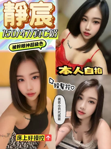 彰化定點茶-靜宸/150/47/?/C