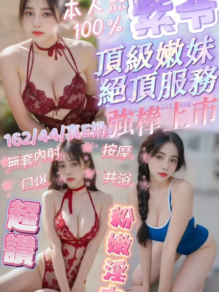 新竹定點茶-紫苓/162/44/?/E