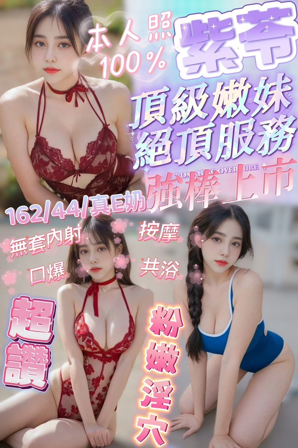 新竹定點茶-紫苓/162/44/?/E 新竹定點茶-紫苓/162/44/?/E