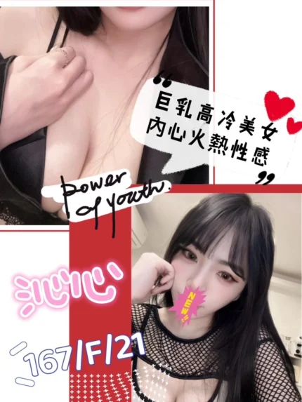 台北外送茶-沁心/167/?/21/F