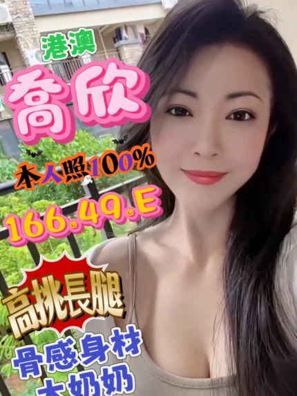 台中定點茶-喬欣/166/49/?/E