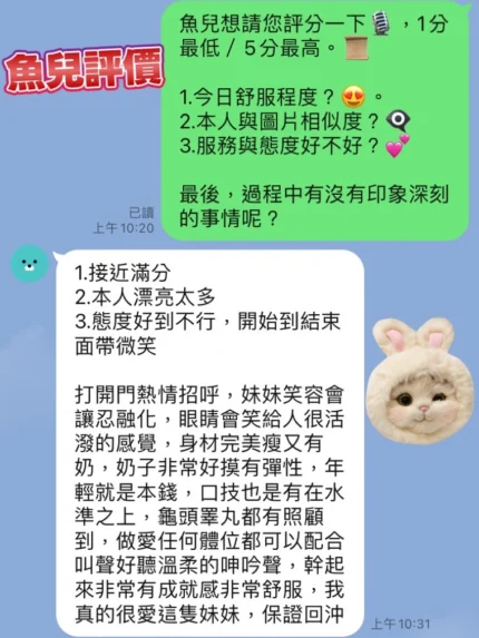 台中定點茶-魚兒/156/44/20/C