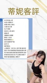 桃園定點茶-蒂妮/160/43/20/C