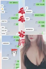 台北定點茶-希希/168/60/?/D