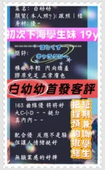 高雄定點茶-白幼幼/163/43/19/D