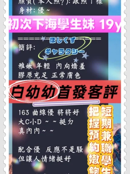 高雄定點茶-白幼幼/163/43/19/D