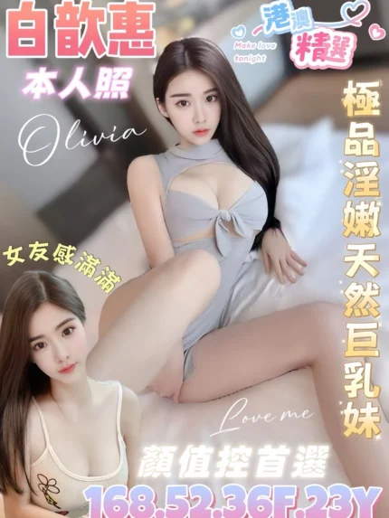 台南定點茶-白歆惠/168/52/23/F