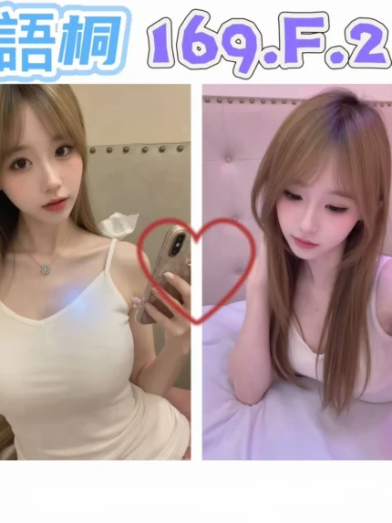 台北外送茶-語桐/169/?/21/E