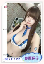 台中外送茶-島原翔子/168/?/22/F