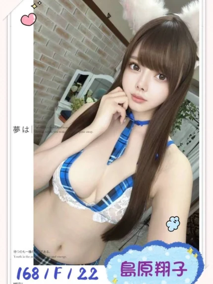 台中外送茶-島原翔子/168/?/22/F