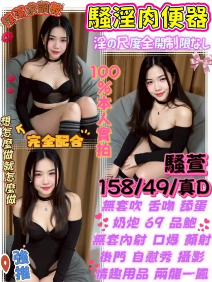 台中定點茶-騷萱/158/49/24/D