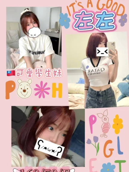 屏東外送茶-左左/160/50/?/E