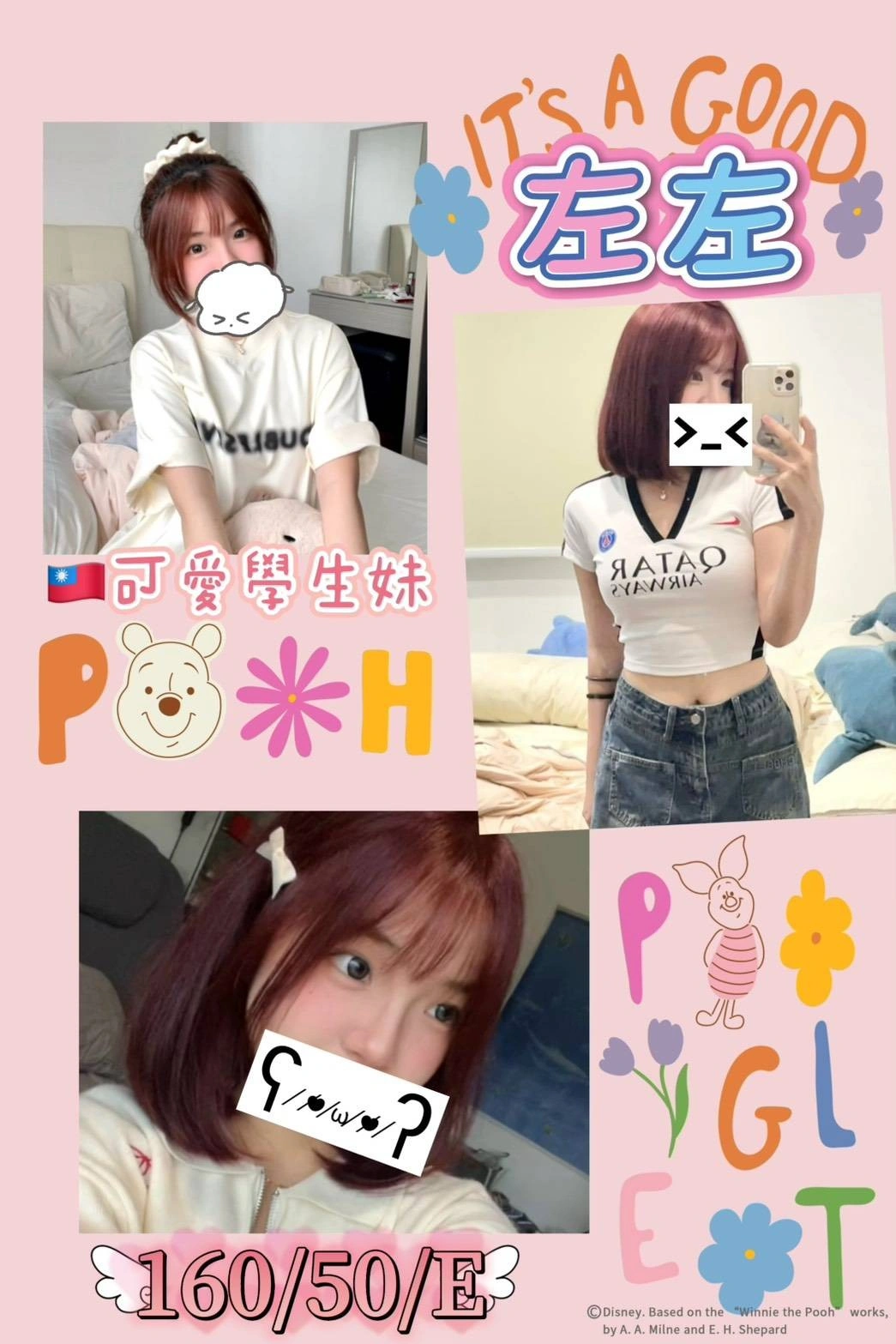 屏東外送茶-左左/160/50/?/E 屏東外送茶-左左/160/50/?/E