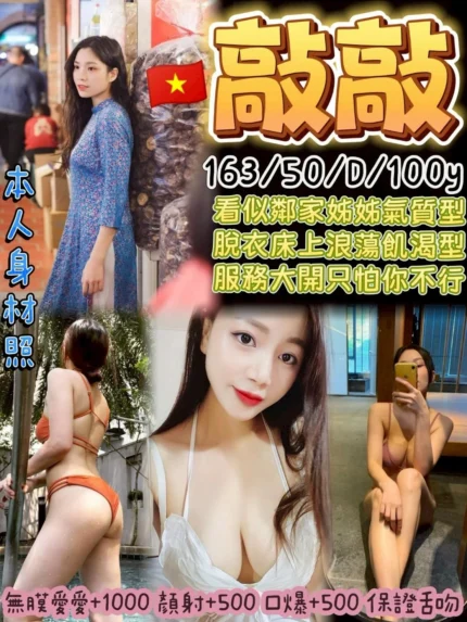 桃園定點茶-敲敲/163/50/?/D