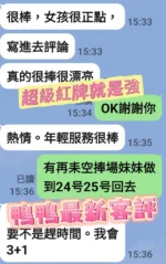 高雄定點茶-鴨鴨/160/45/19/E