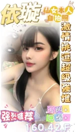 台南定點茶-依璇/160/42/?/F