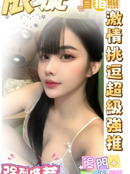 台南定點茶-依璇/160/42/?/F