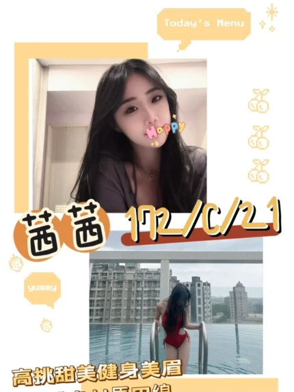 台北外送茶-茜茜/172/?/21/C