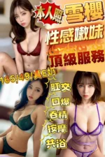 新竹定點茶-雪櫻/165/49/24/E