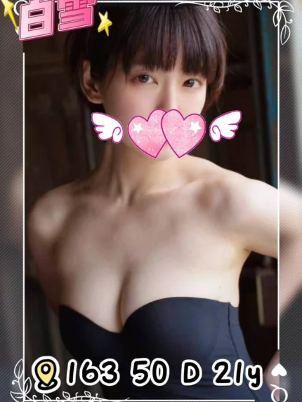 高雄定點茶-白雪/163/50/21/D