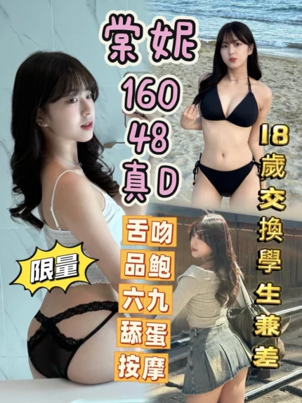 台中定點茶-棠妮/160/48/?/D