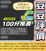 台中定點茶-豆豆/158/46/?/E