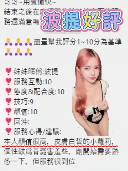 台中定點茶-波提/155/39/21/C