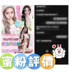 台南定點茶-蜜粉/163/47/20/F