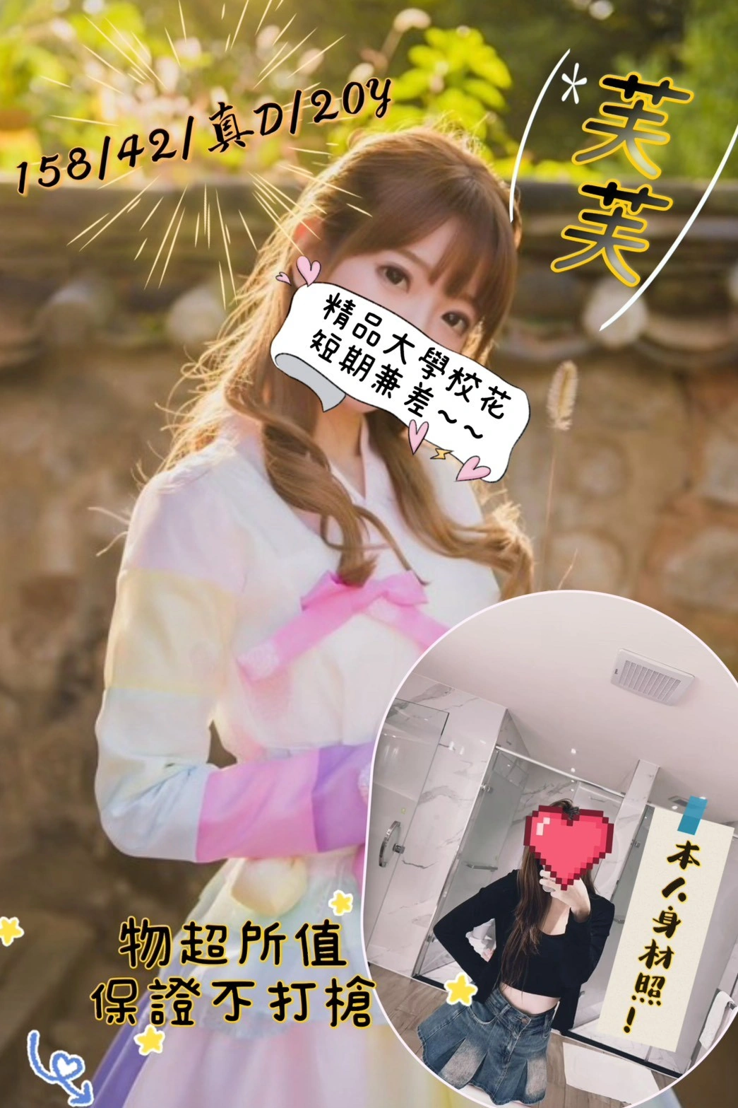 桃園外送茶-芙芙/158/42/20/D 桃園外送茶-芙芙/158/42/20/D