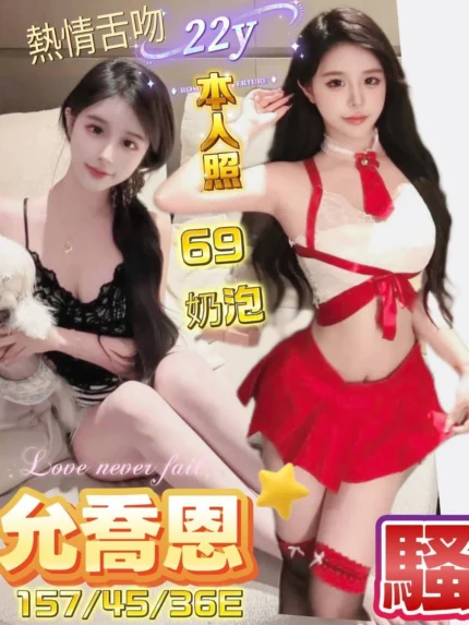 台南定點茶-允喬恩/157/45/22/E