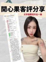 台北定點茶-開心果/153/42/23/E