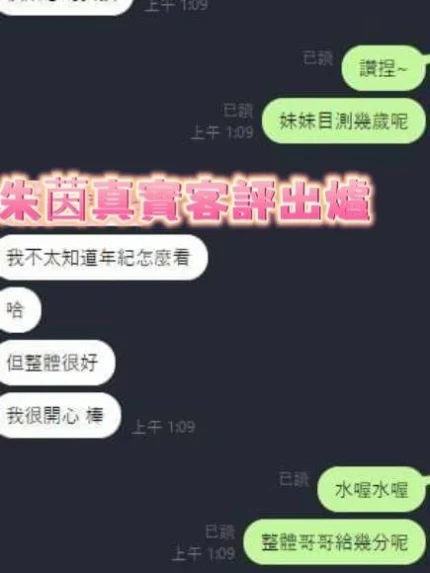 台南定點茶-朱茵/165/48/20/E