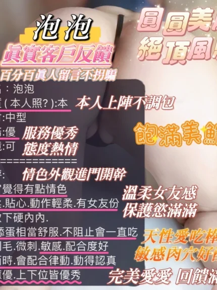 高雄定點茶-泡泡/163/49/?/D