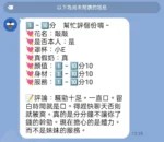 桃園定點茶-敲敲/163/50/?/D