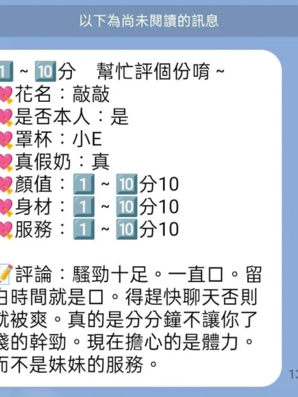 桃園定點茶-敲敲/163/50/?/D