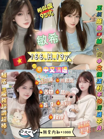 台北定點茶-敏希/166/?/19/H