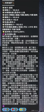 高雄定點茶-若瑄/155/45/19/C